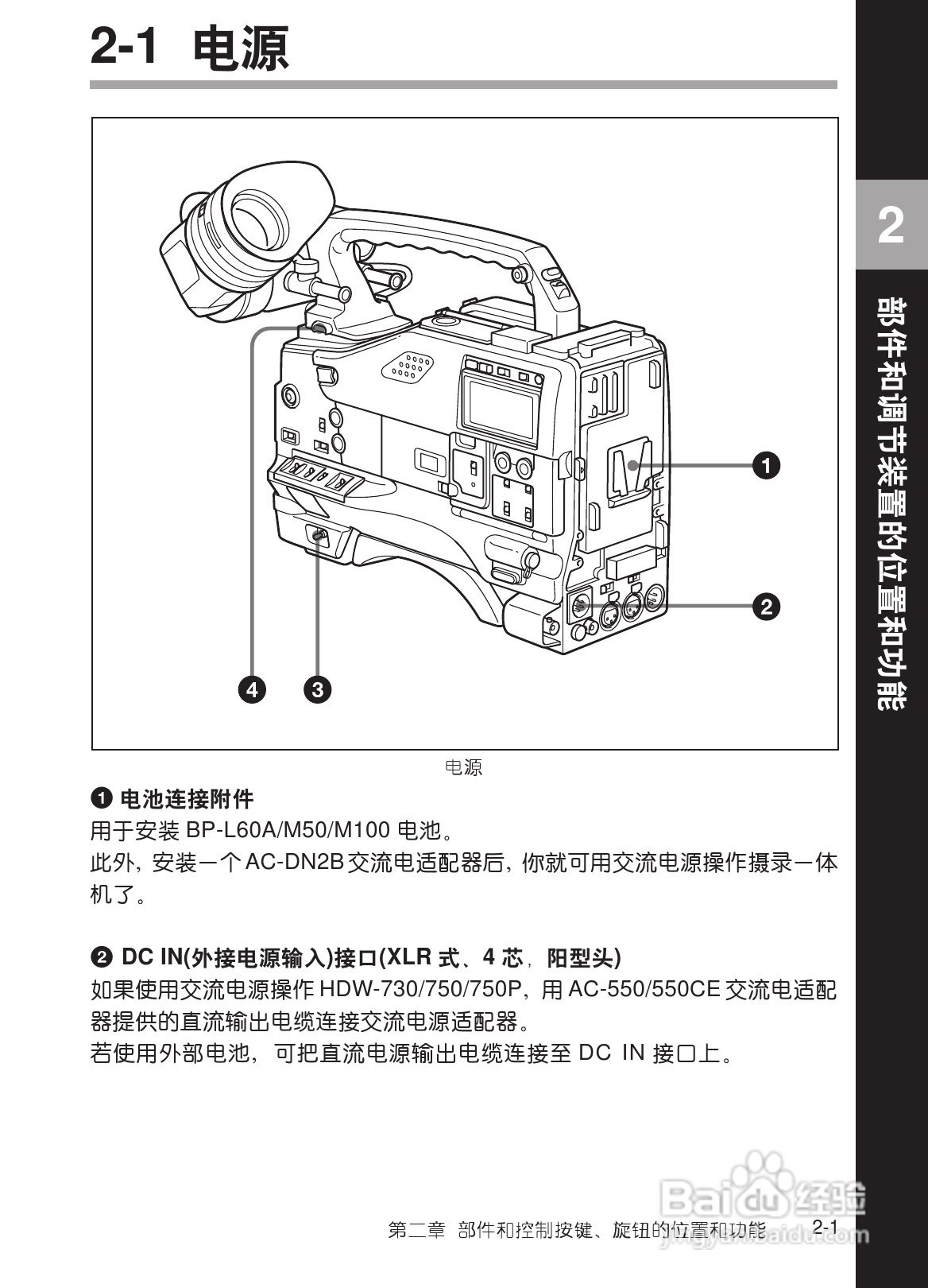 SONY HDW-730/HDW-750/HDW-750P高清晰度摄录一体机使:[2]