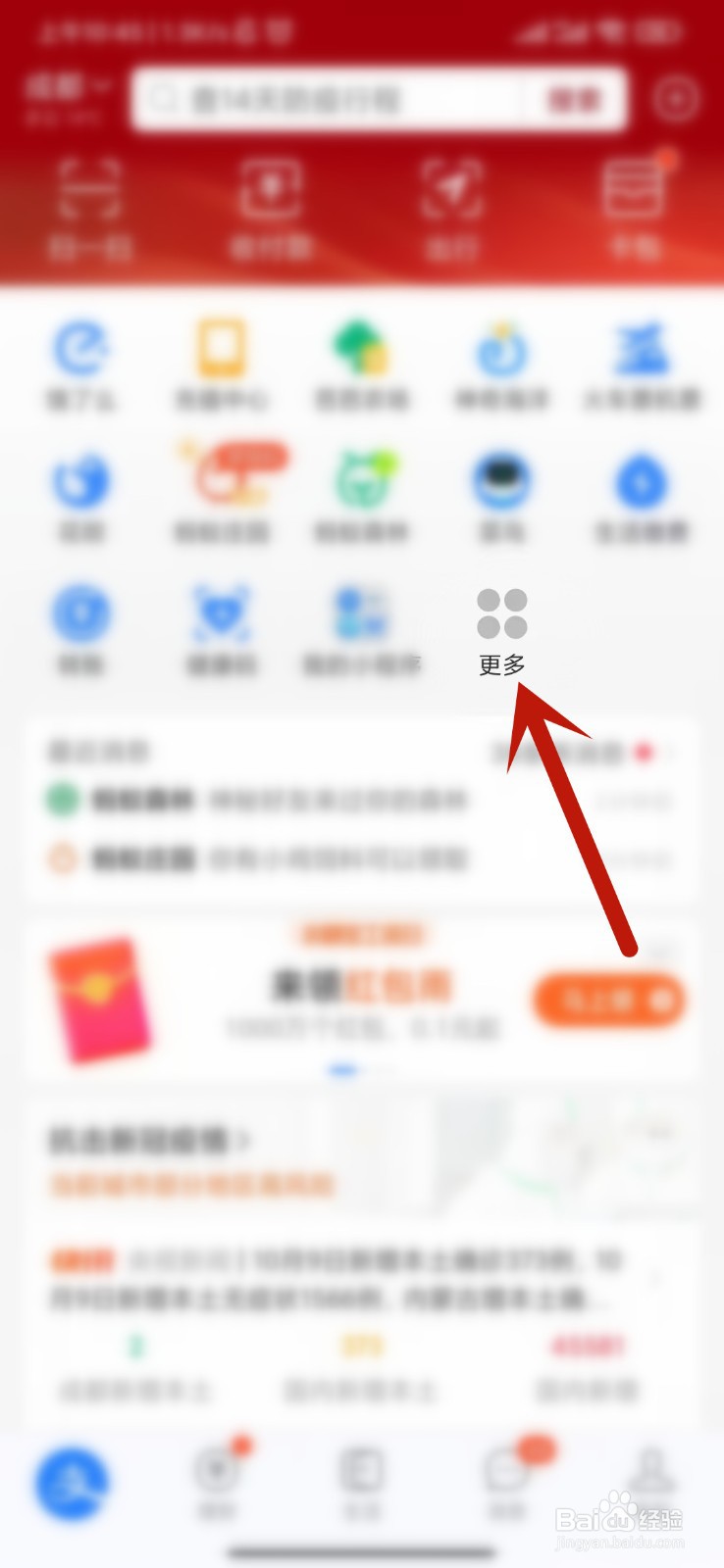 如何查医保卡里的余额