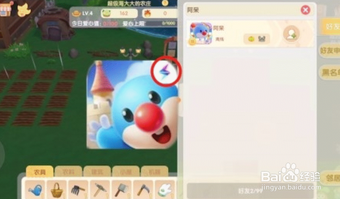 摩尔庄园安卓苹果怎么加好友