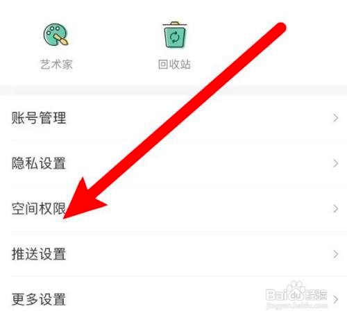如何使用Mori手帐APP设置空间权限仅自己可访问