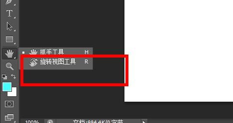 photoshop如何旋转画布?调整画布方法