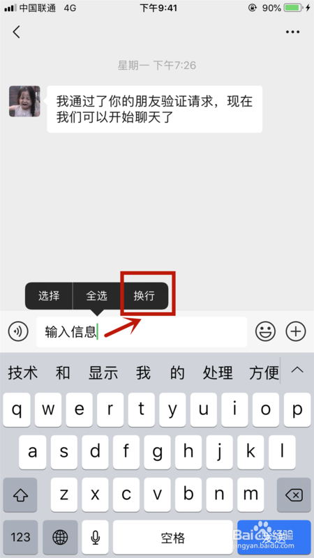 苹果手机打字怎么换下一行