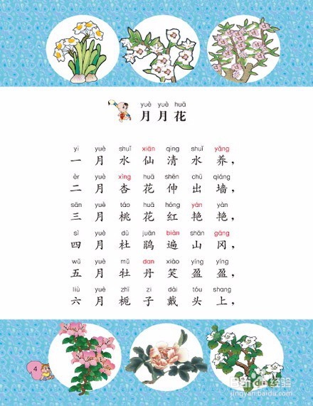 孩子怎样才能学好语文？