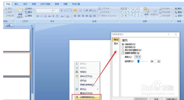 ppt如何设计好看的相册封面?