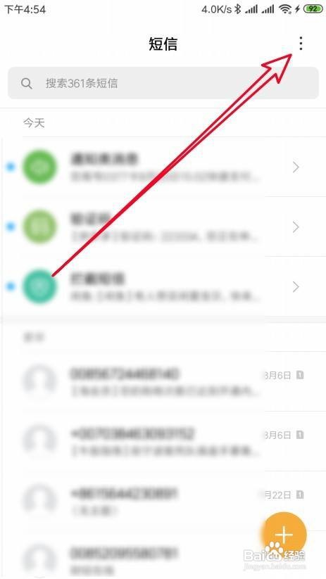 手机短信发送失败怎么回事