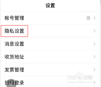 手机百度怎么开广告屏蔽