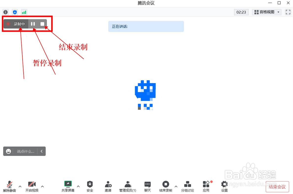 腾讯会议如何录制视频？