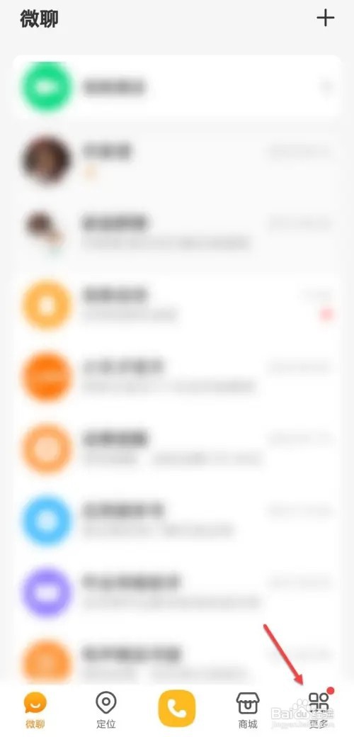 小天才如何同意好友申请