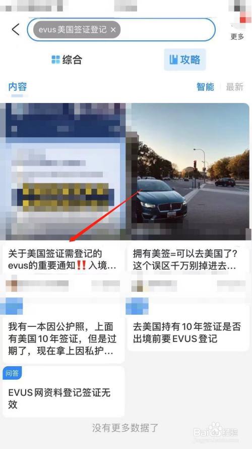 evus美国签证登记攻略