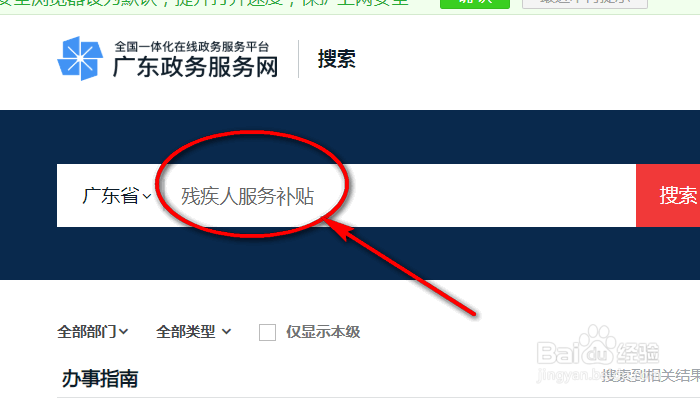 失业残疾人如何申请上岗补贴