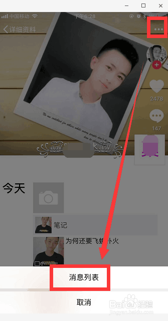 微信怎么设置不再接收点赞通知