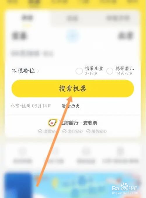航空保险如怎么购买