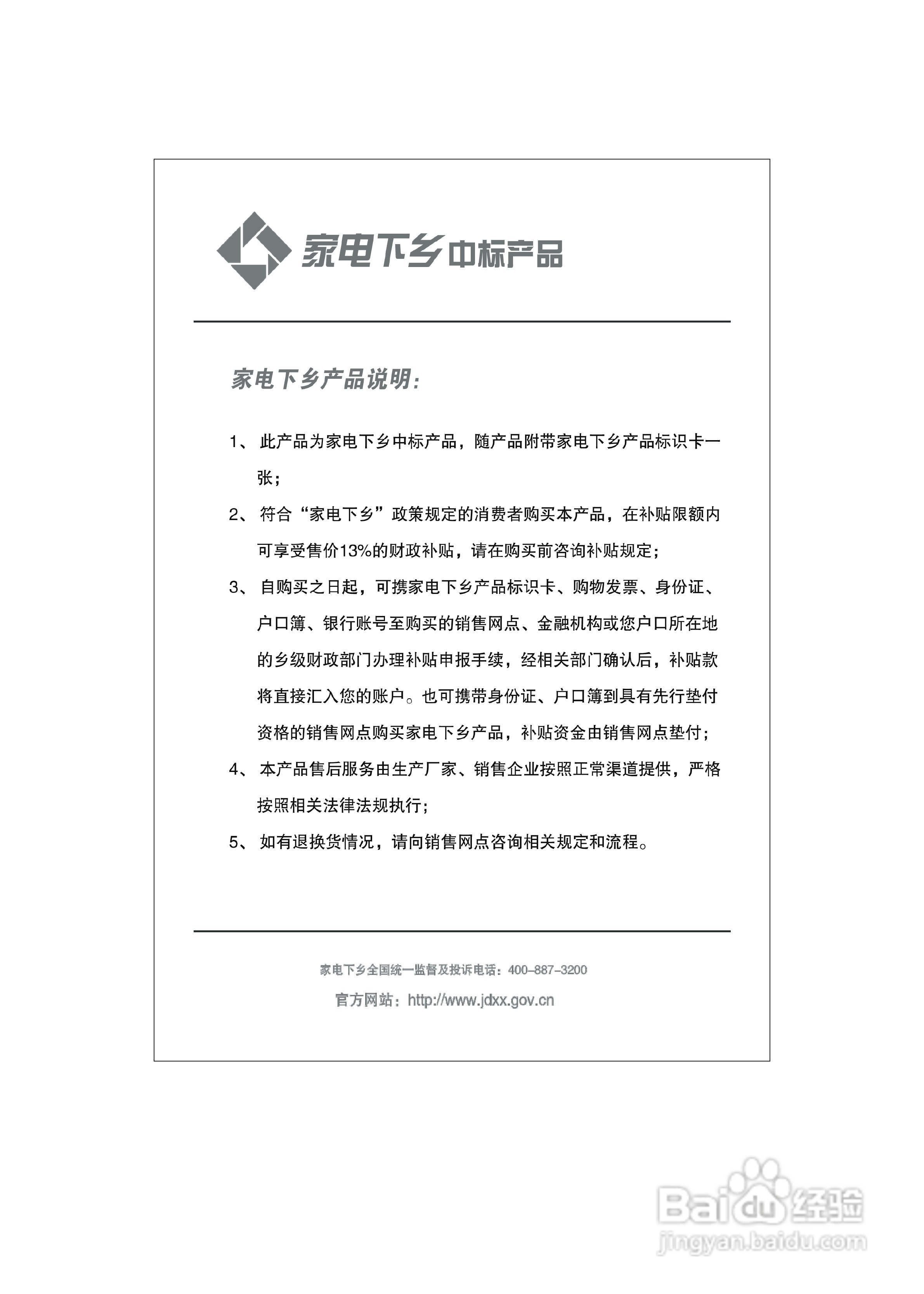 康佳BCD-179TQ冰箱使用说明书