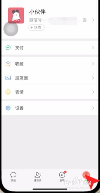 苹果手机如何恢复微信删除的聊天记录