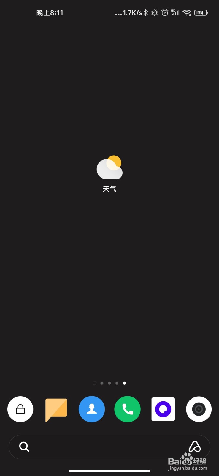 小米手机怎么添加一个城市的天气