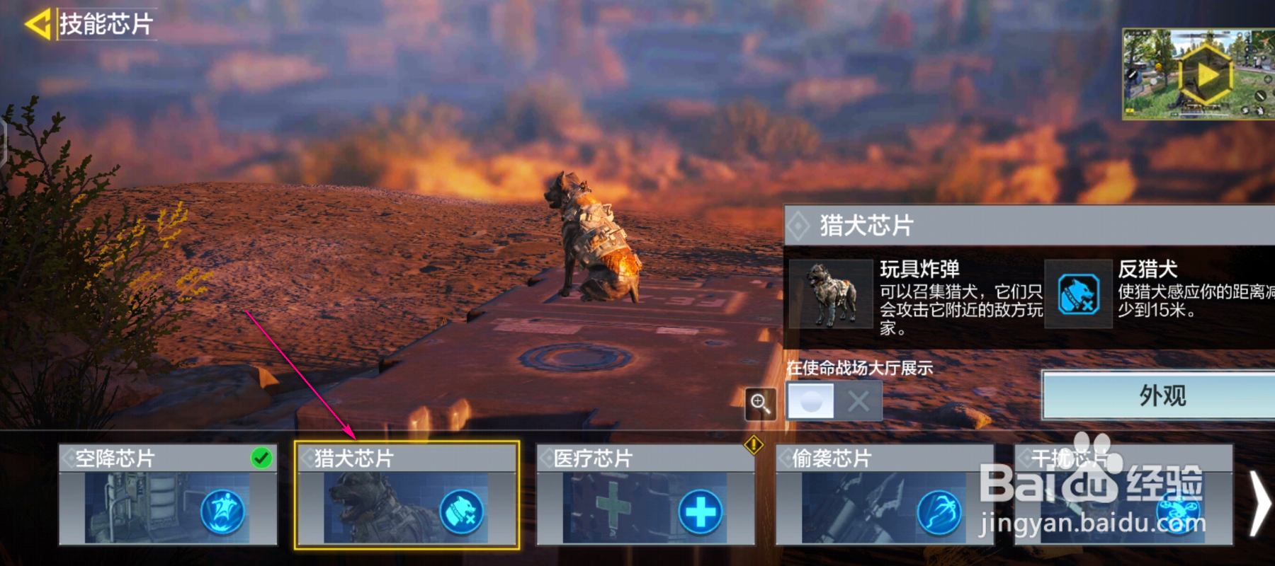 怎么设置使命召唤技能芯片