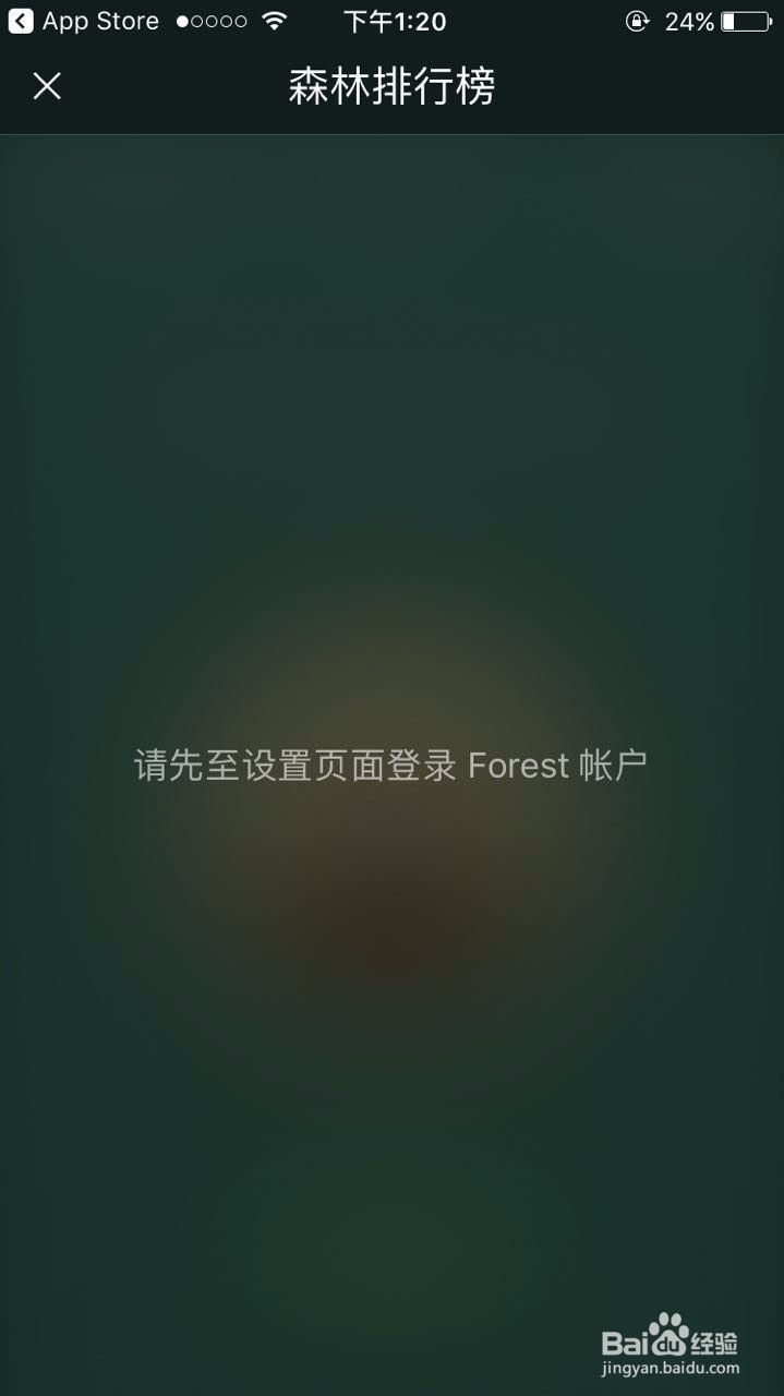 forest软件怎么用