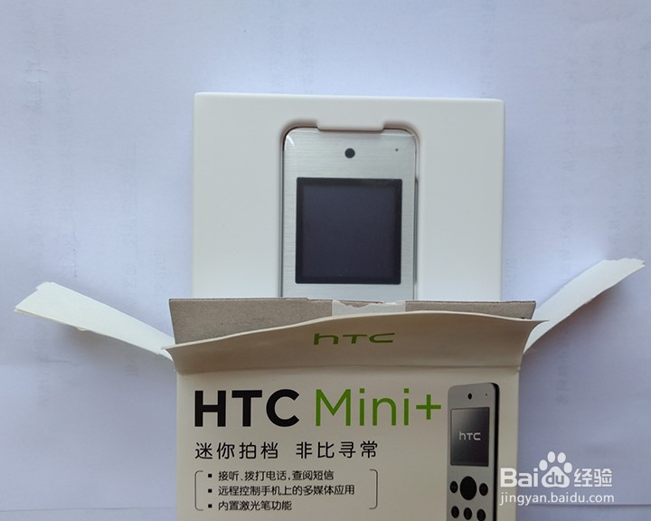 HTC mini+（升级版）开箱晒物