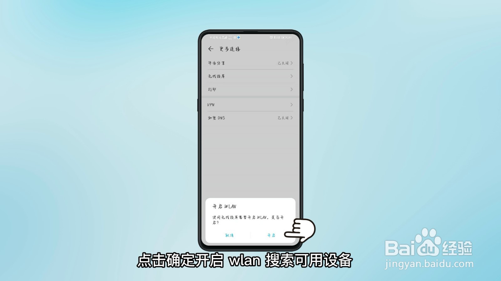 抖音怎么投屏到电视上