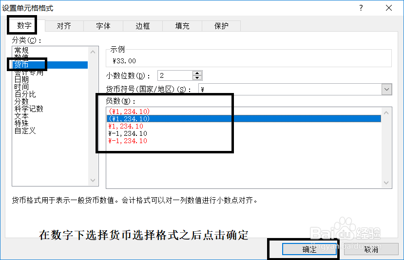 办公软件Excel使用操作技巧(12)