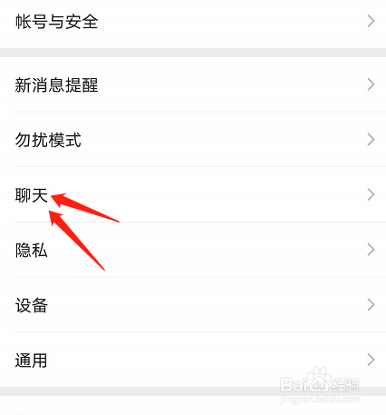微信如何快速清空所有聊天记录