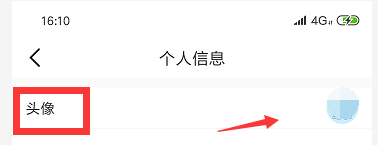 出口成章如何修改个人头像