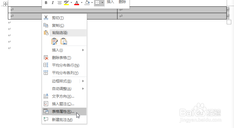 WORD如何绘制米字格