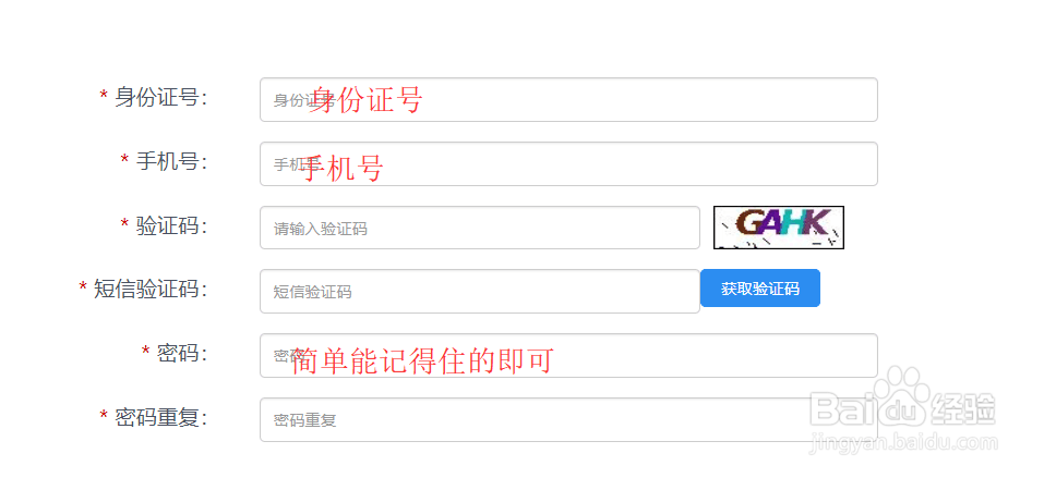 2020黑龙江特岗考试报名流程
