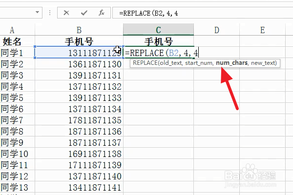 在Excel中REPLACE替换字符函数怎么使用