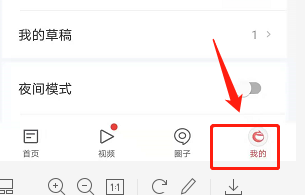 安卓版网易新闻app如何赚取金币?