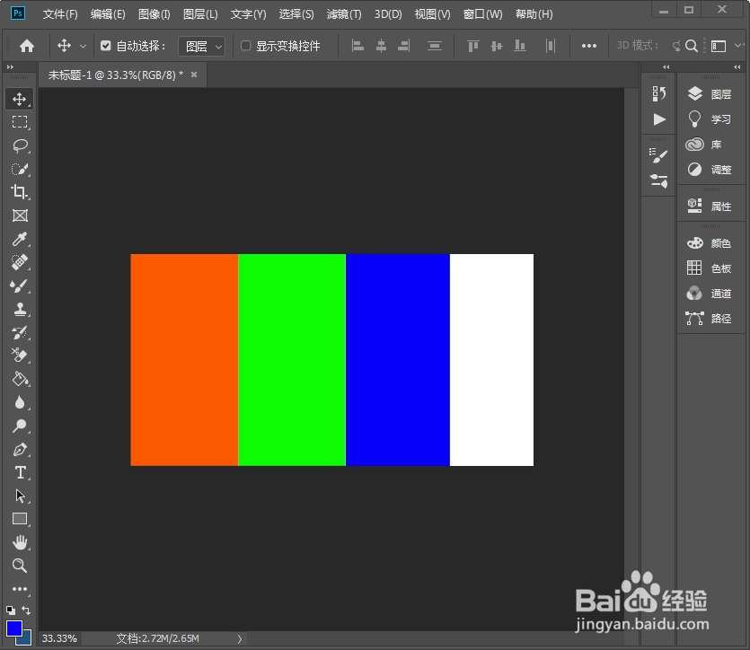如何制作翻页的阴影效果