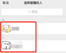 如何在微信群聊中特别提醒某人