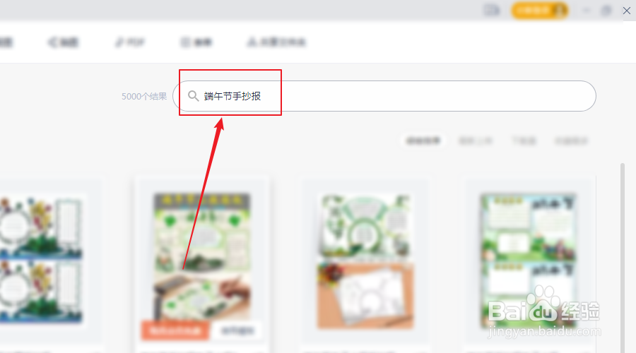 端午节手抄报怎么用