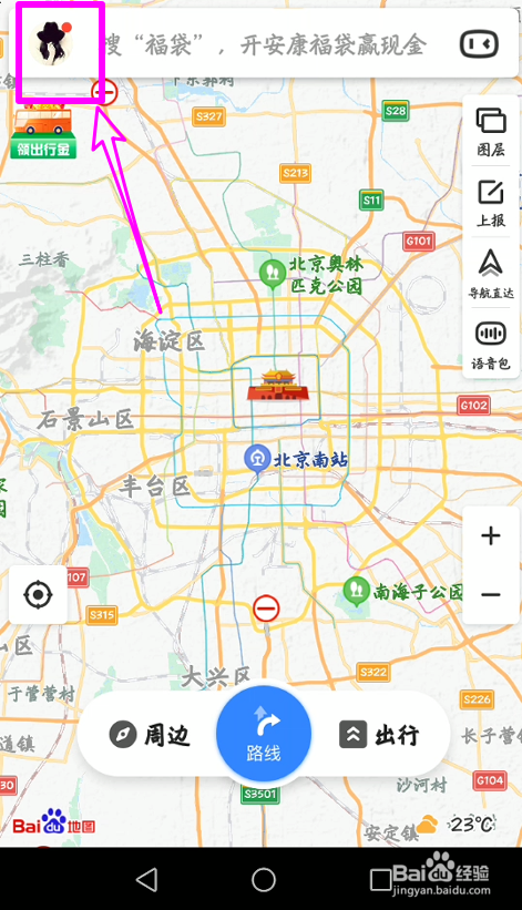 百度地图怎么避开限行道路 怎么开启车牌限行