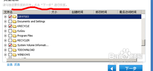 U盘格式化后数据如何恢复