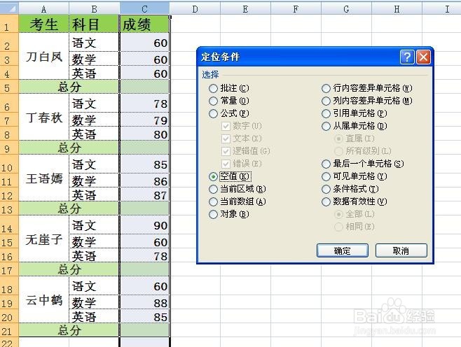 excel如何快速批量小计求和