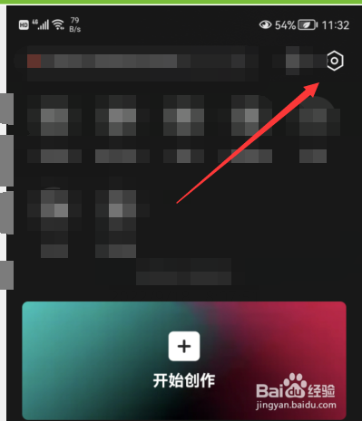 剪映如何关闭个性化广告展示?