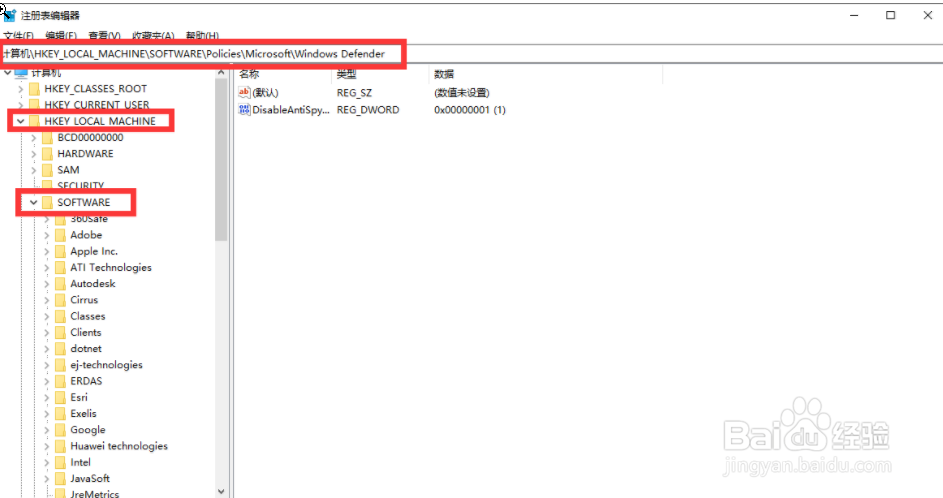 如何禁止Windows Defender自动删除文件
