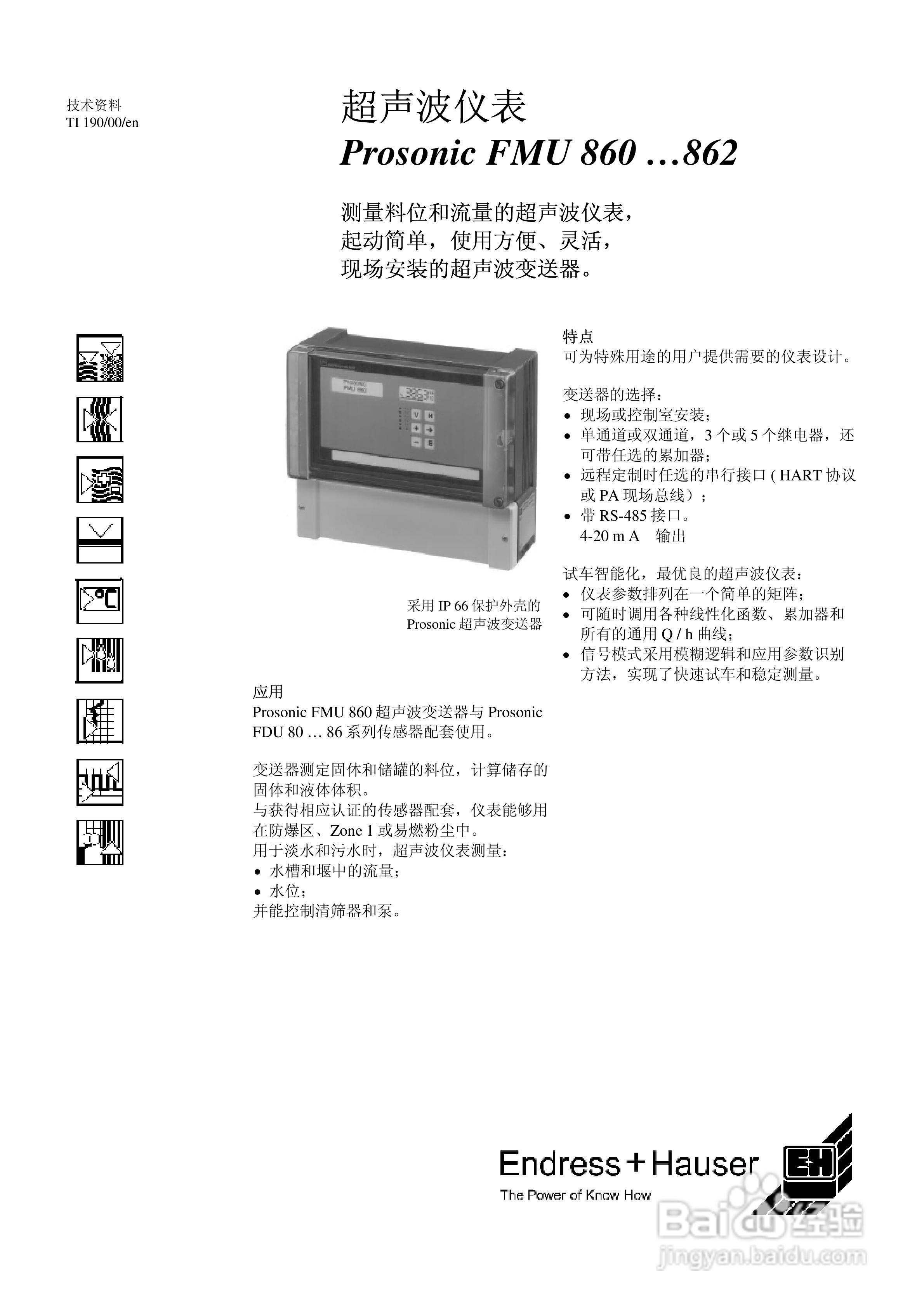 Prosonic FMU860/862信号发生器说明书-百度经验