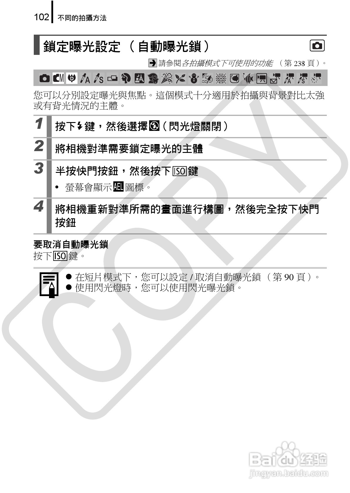 佳能 DIGITAL IXUS860IS相机使用说明书:[11]