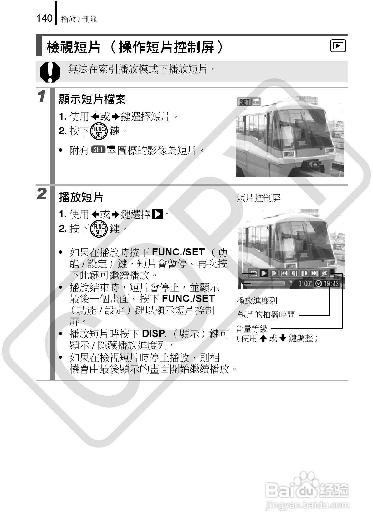佳能 DIGITAL IXUS860IS相机使用说明书:[15]