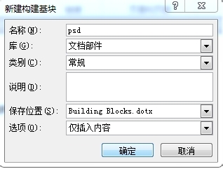 Word2010系列教程：[2]文本的录入