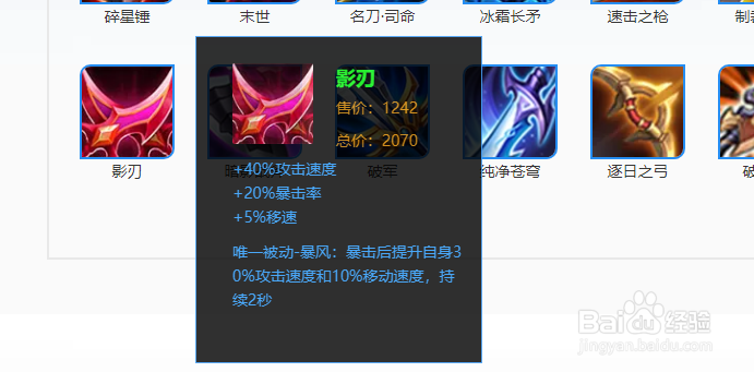 王者荣耀新英雄蒙犽如何出装？