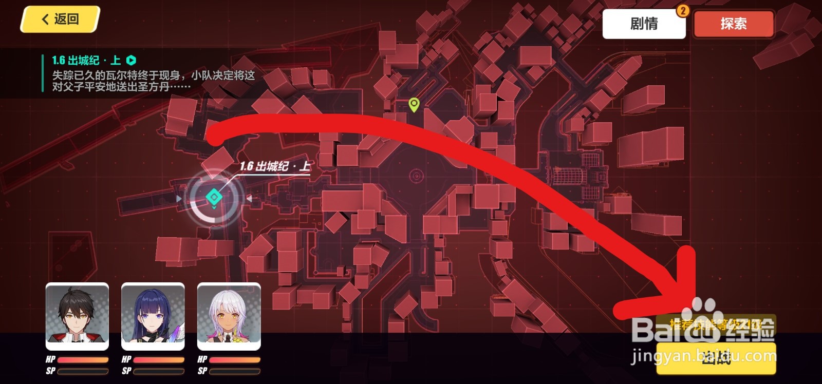 崩坏3崩坏国记怎么移动
