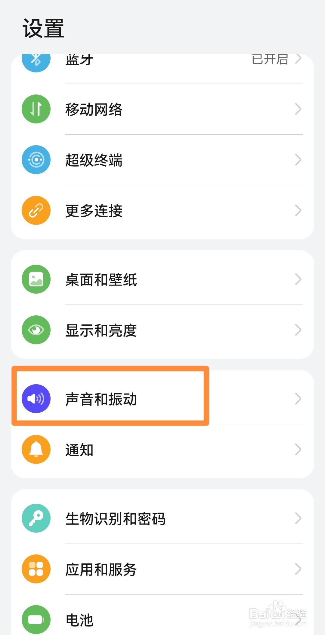 手机明明开了音量却没有声音