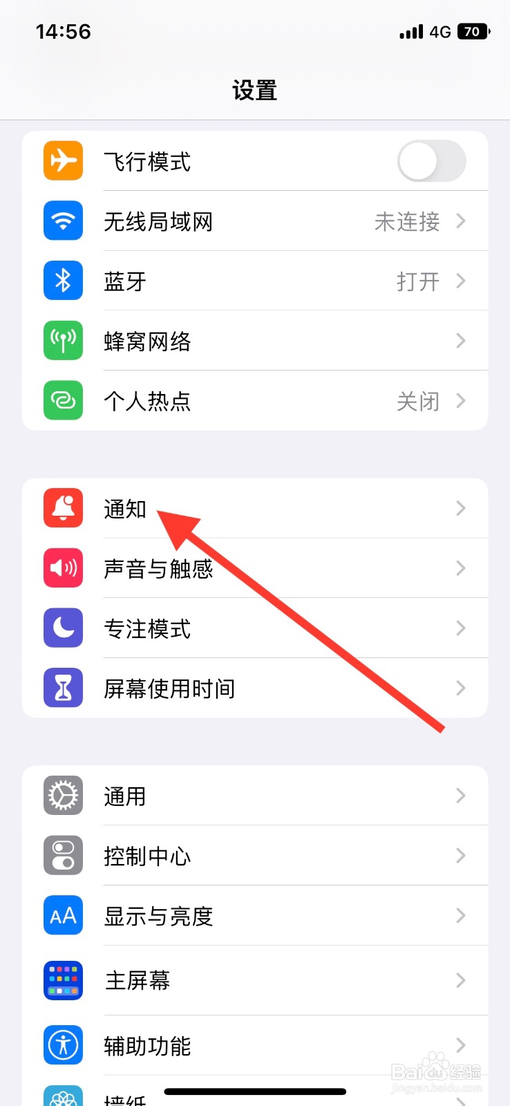 <b>iPhone关闭【图书】appSiri建议通知</b>