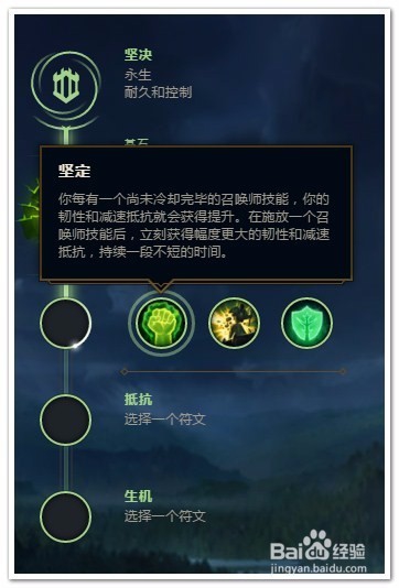 LOL猪女打野符文推荐