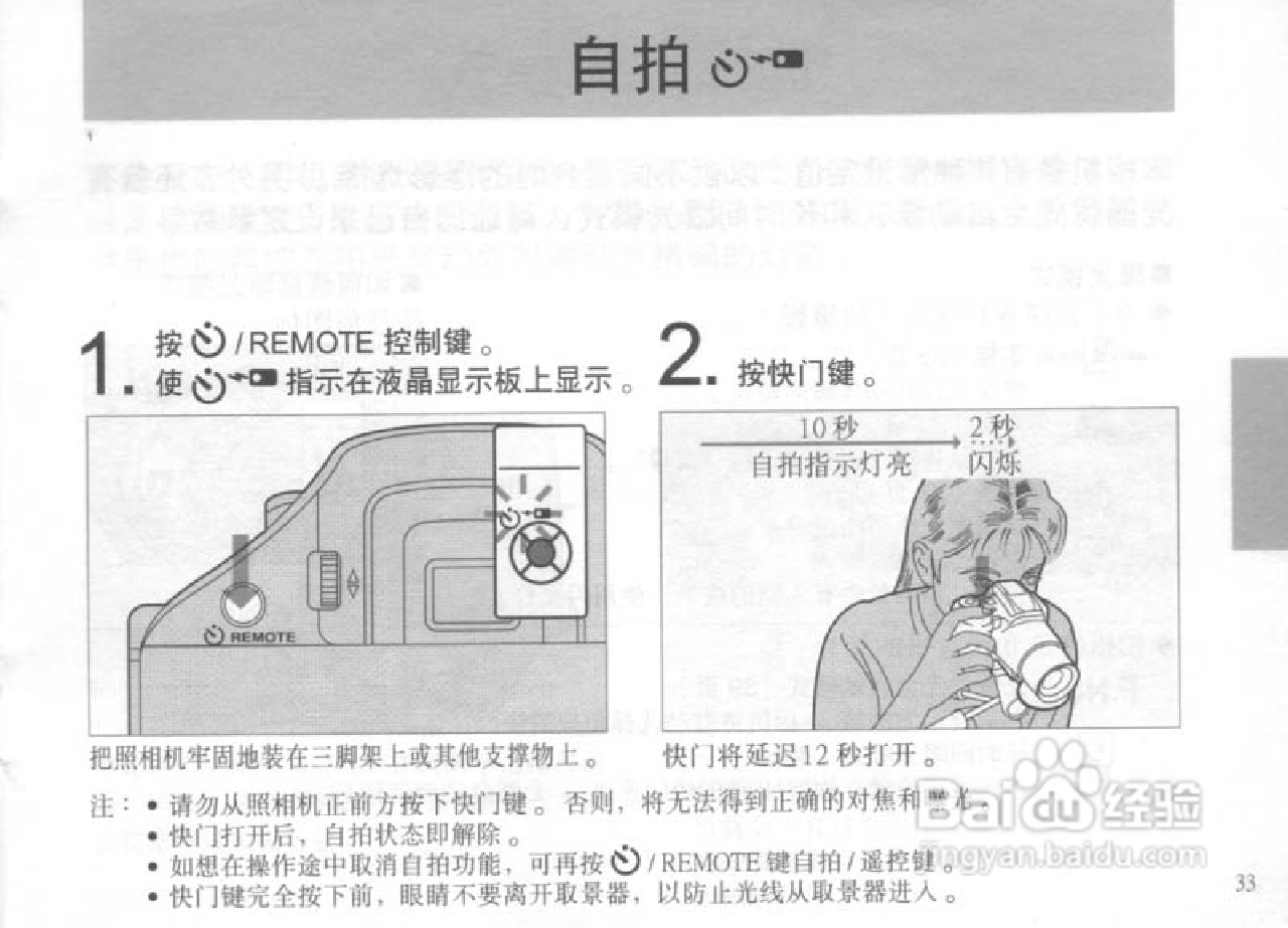OLYMPUS IS-300相机使用说明书:[4]