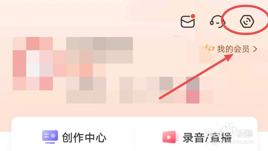 喜马拉雅怎么进行好友匹配