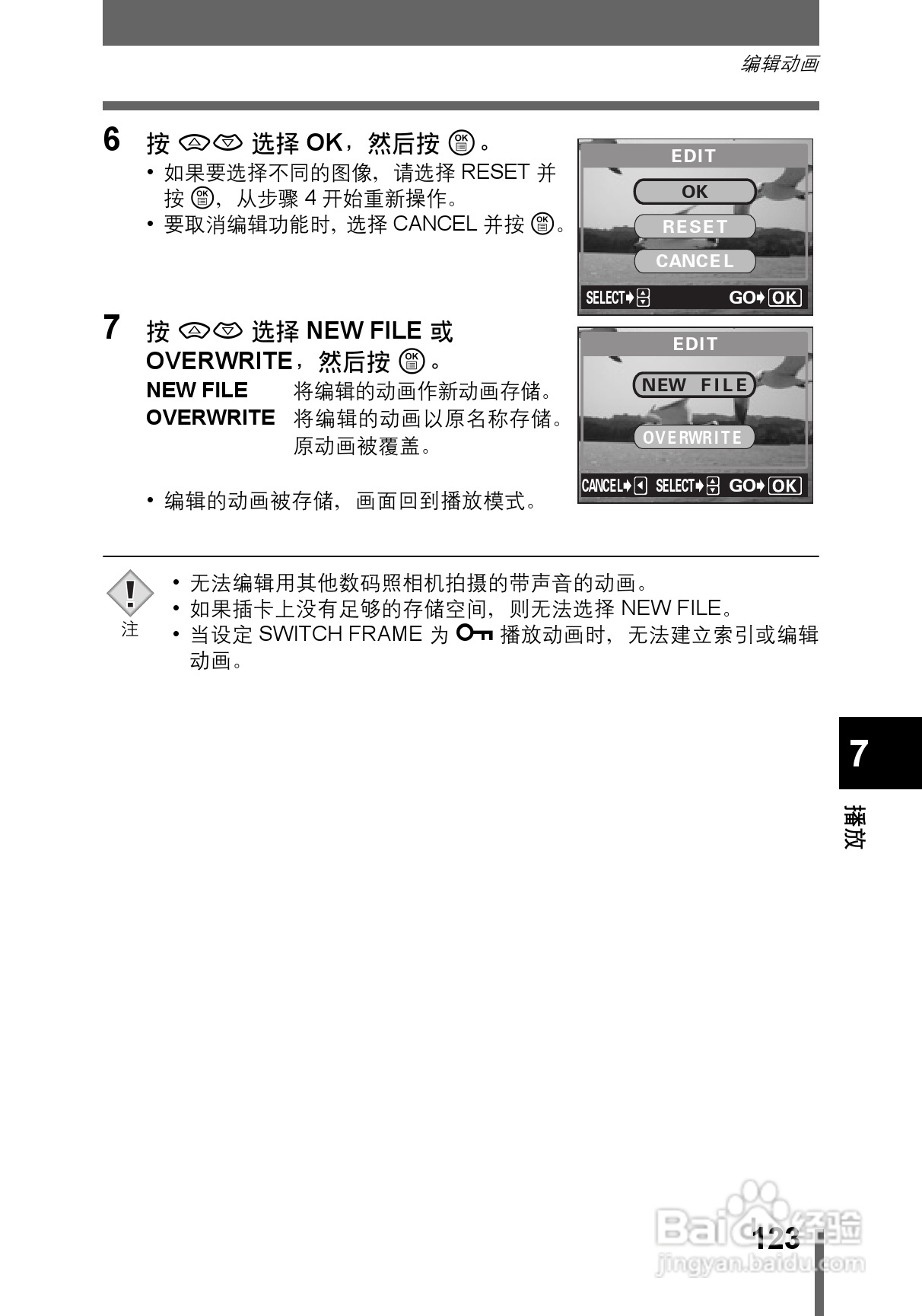 OLYMPUS CAMEDIA数码照相机C-760使用说明书:[13]